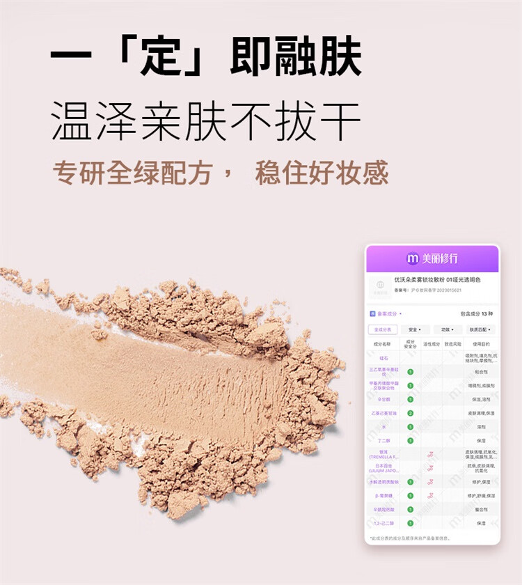 优沃朵（UODO）定妆散粉10g 控油持久柔肤遮瑕不脱妆男女平价 清透持妆1#透明色