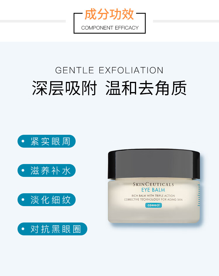 修丽可紧致丰润舒缓紧致塑颜眼霜14g  送女友老婆生日节日礼物