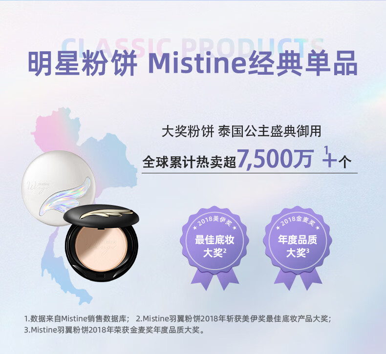Mistine（蜜丝婷）轻薄羽翼粉饼S2 10g 自然色 防水粉饼 泰国进口