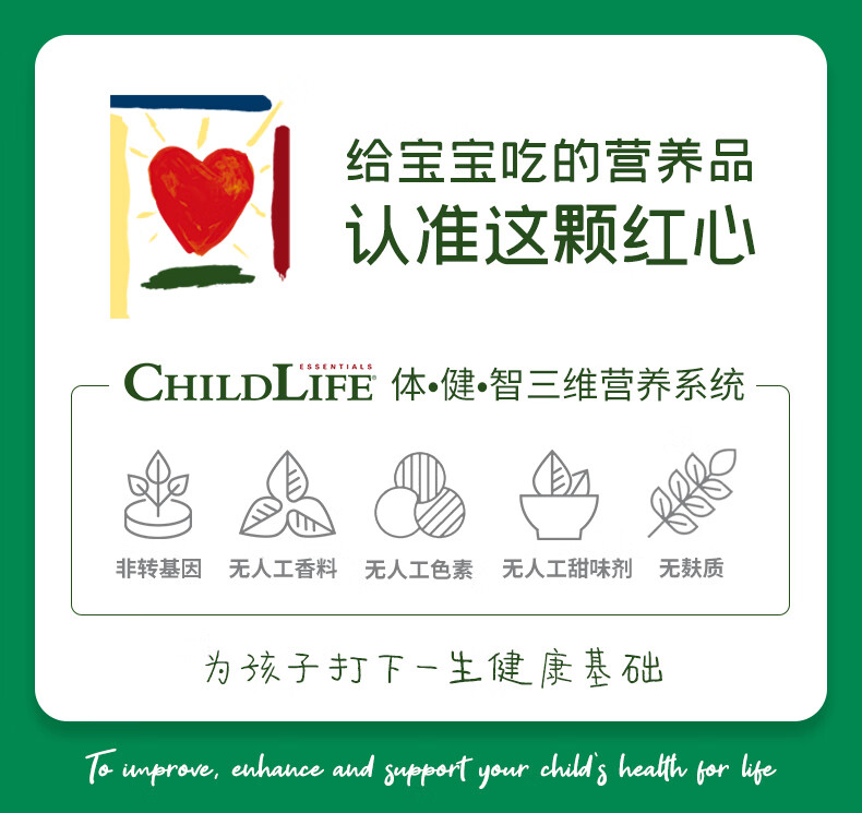 ChildLife 钙镁锌大白瓶液体儿童钙 婴幼儿儿童乳钙 守护童年22载时光 进口 6个月以上 473ml/瓶 【单瓶】