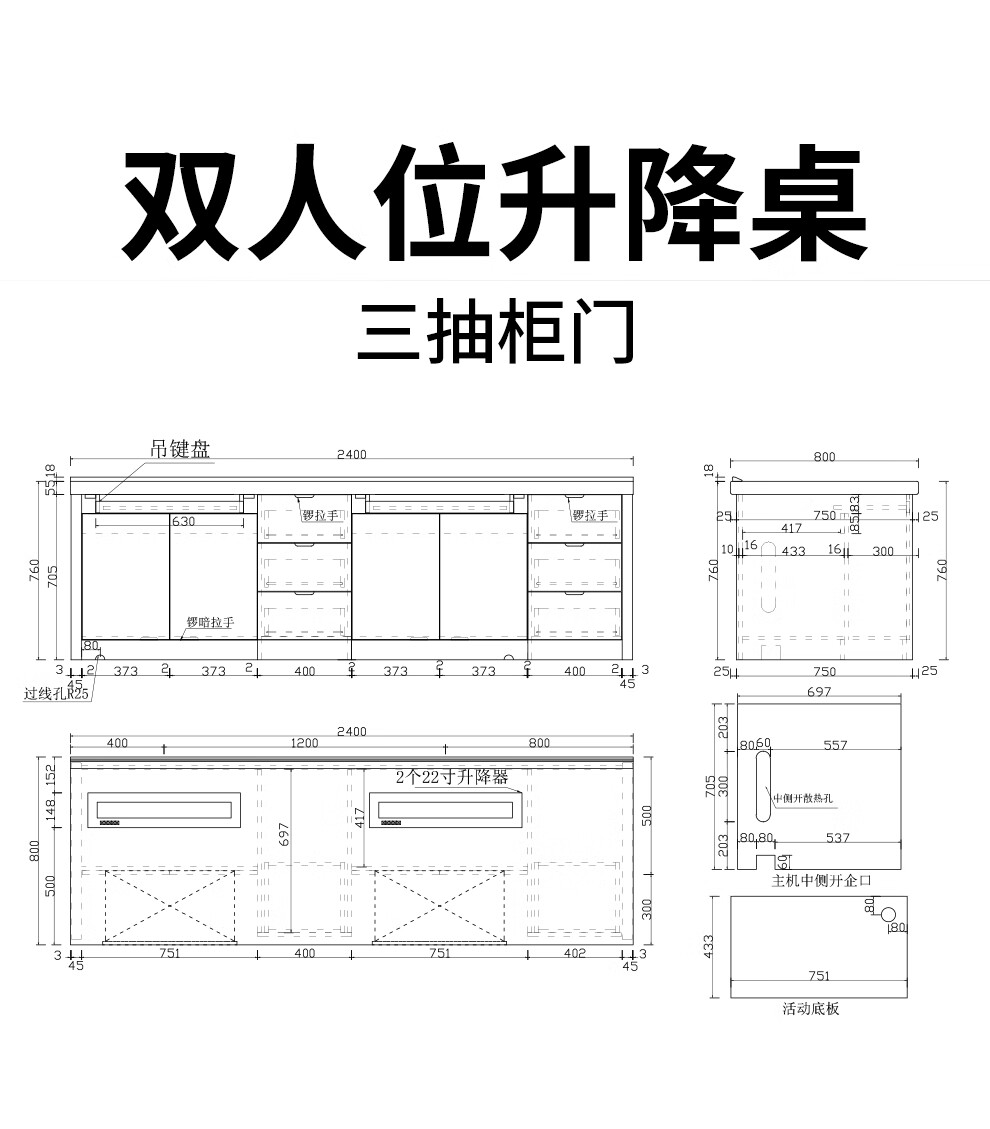 顺富美（SHUNFUMEI）办公桌 2.4米双人位升降桌一张带升降器木质培训桌 办公家具一站式采购