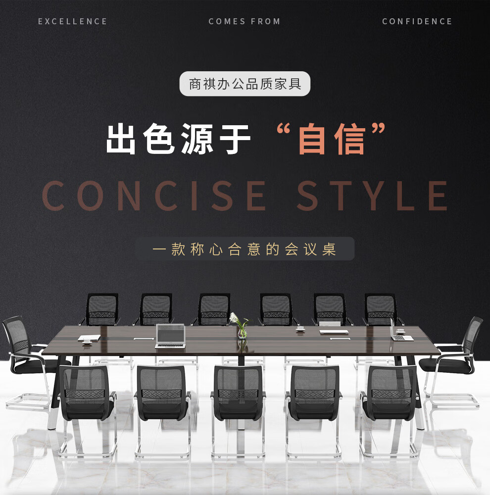 圣黎 办公家具会议桌长桌现代简约洽谈培训桌椅组合长方形办公桌 3.0*1.3米会议桌(不含椅)