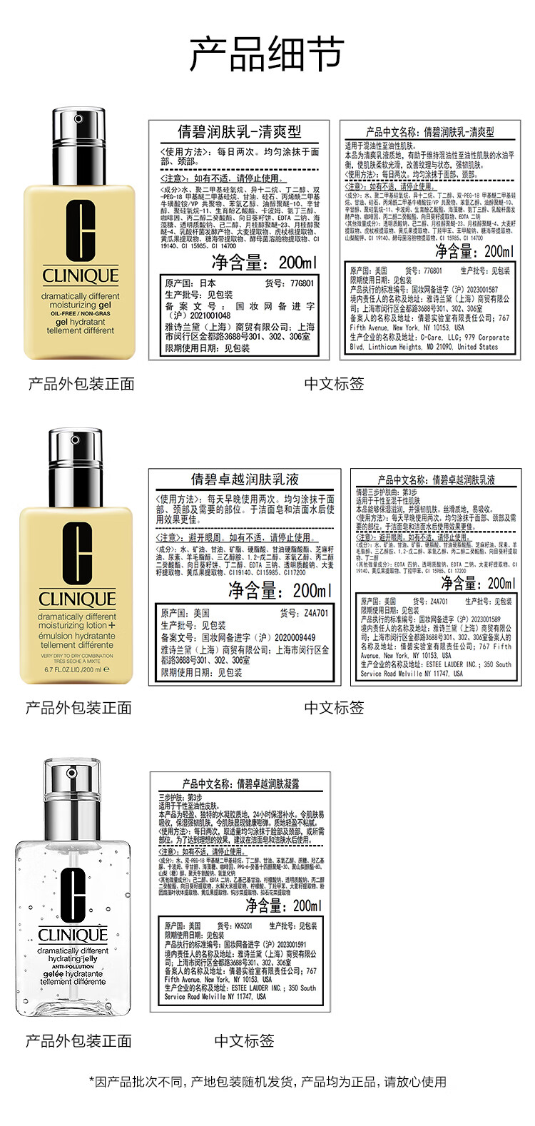 倩碧混皮黄油200ml 无油清爽型乳液面霜补水保湿护肤品生日礼物送女友