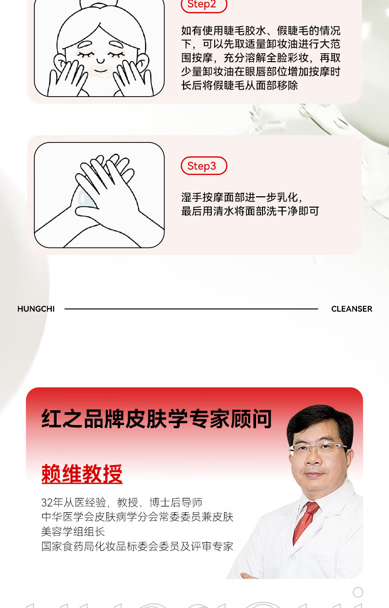 红之不纠结多效净澈卸妆油专研卸防晒浓妆敏感肌眼唇脸三合一深层清洁 150ml