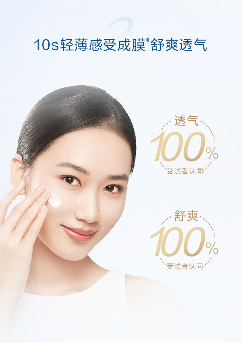 欧珀莱（AUPRES） 防晒 礼物送女友送老婆 舒爽柔护防晒 60ml