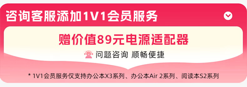 科大讯飞青少年阅读本S2 10英寸大S2电子书读本讯飞青少年屏电子书阅读器 墨水屏电纸书 中小学生必读书目 水墨屏电子书 【现货直发】【讯飞青少年阅读本S2】标准版详情图片1