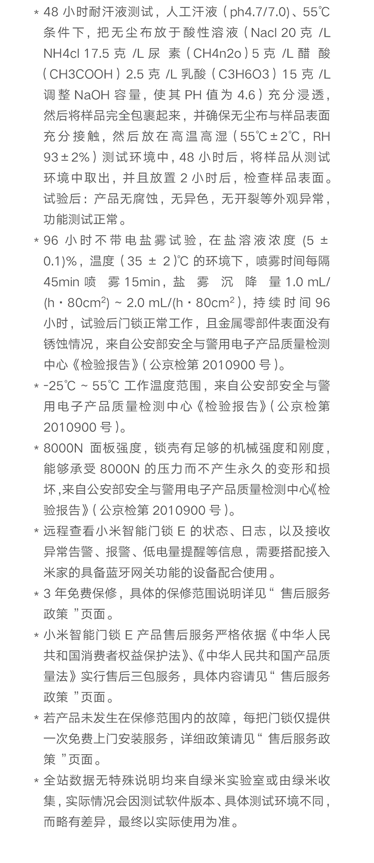 小米小米智能门锁 E如何,值得入手的原因分享！