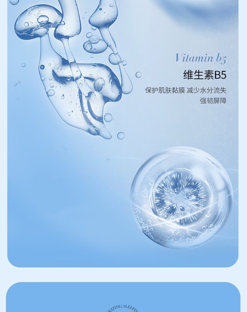 ORGINESE植萃舒缓保湿免洗睡眠面膜涂抹式补水保湿女熬夜夜间水润肌肤
