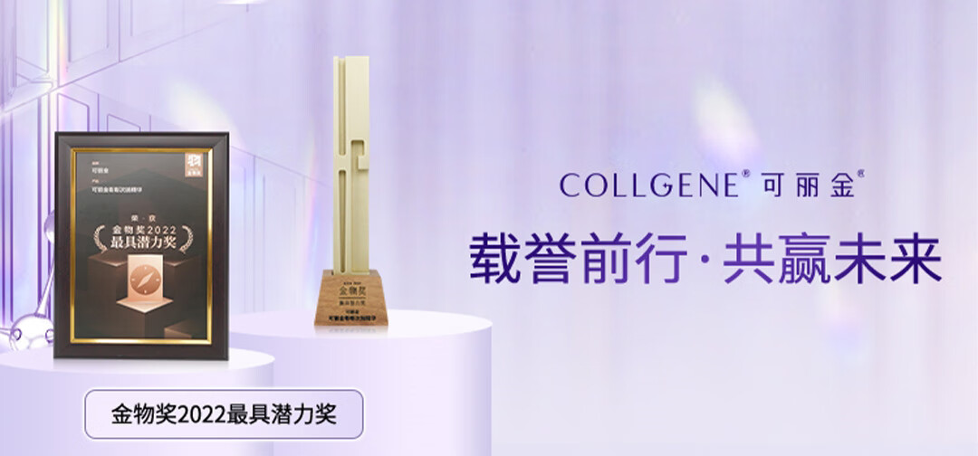 可丽金（COLLGENE）重组胶原蛋白嘭嘭次抛精华1.2ml*30支抗皱紧致淡化细纹38节礼物