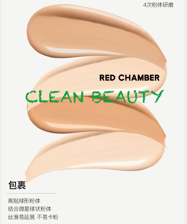 朱栈（red chamber）小药瓶粉底液遮瑕混油干油皮bb霜 泉02水光款