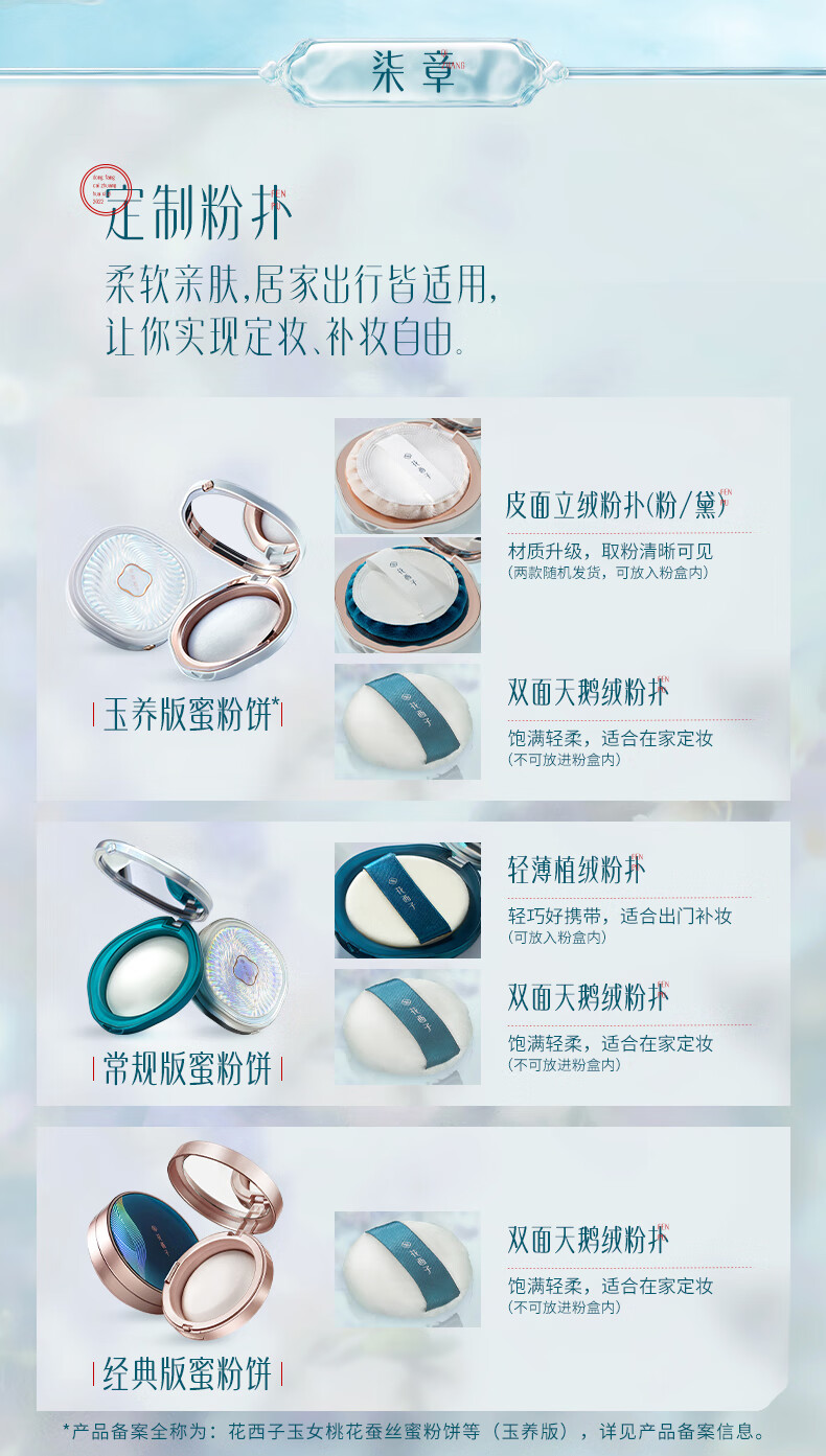 花西子玉养紫色蜜粉饼7g 化妆品/定妆散粉持久遮瑕补妆生日礼物