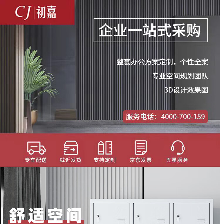 初嘉(CJ)更衣柜 铁皮柜储物柜员工宿舍衣柜存包柜 二十四门更衣柜
