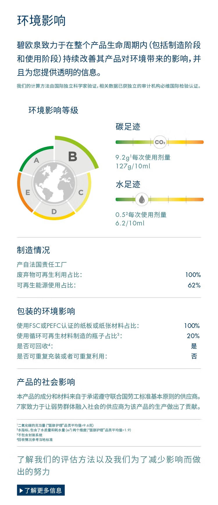 碧欧泉（BIOTHERM）男士亮肤焕颜精华乳50ml(补水保湿提亮肌肤乳液护肤品情人节礼物)
