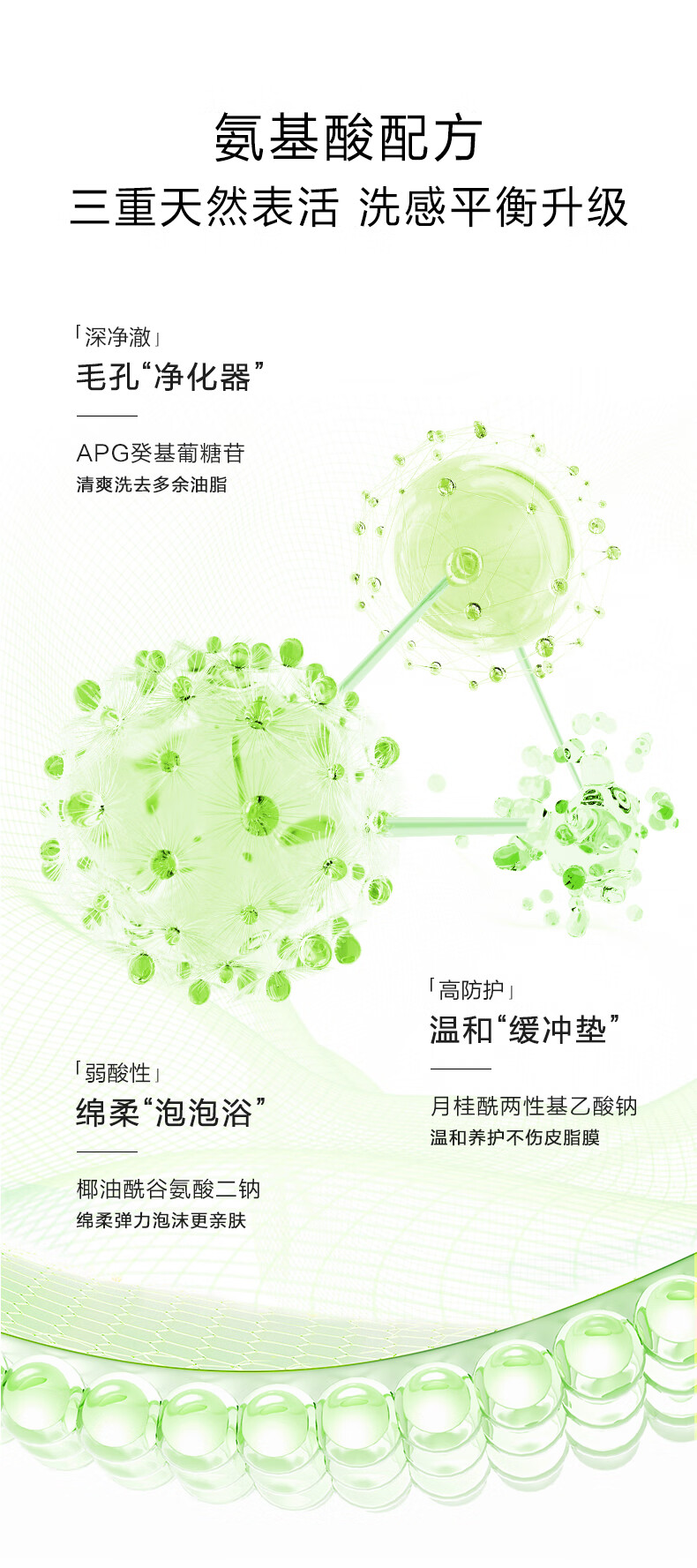 一叶子（One leaf）洗面奶 氨基酸保湿舒缓洁面泡沫450ml囤货装（正装*1+补充装*2）