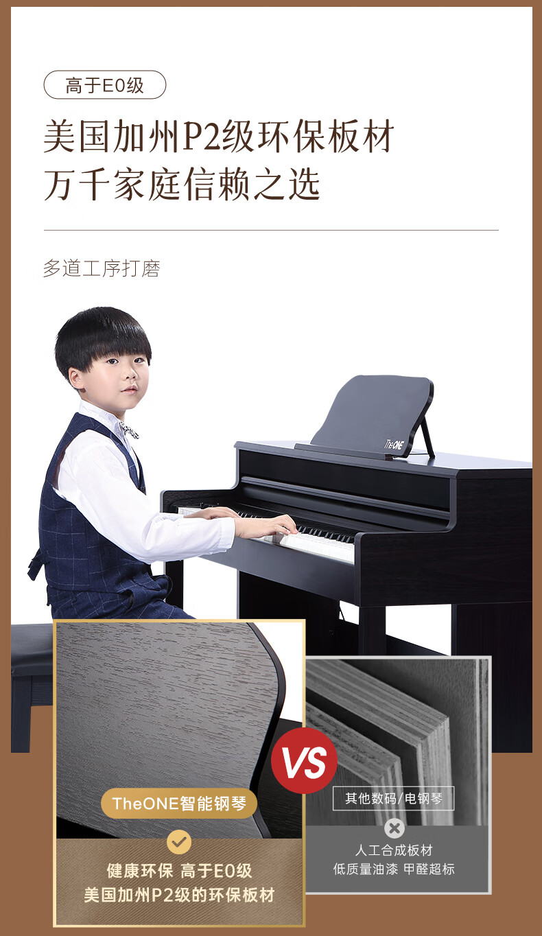 The ONE智能电钢琴 88键重锤 数码电子钢琴立式 家用儿童初学 成人专业考级 TOP2演奏版 棕色