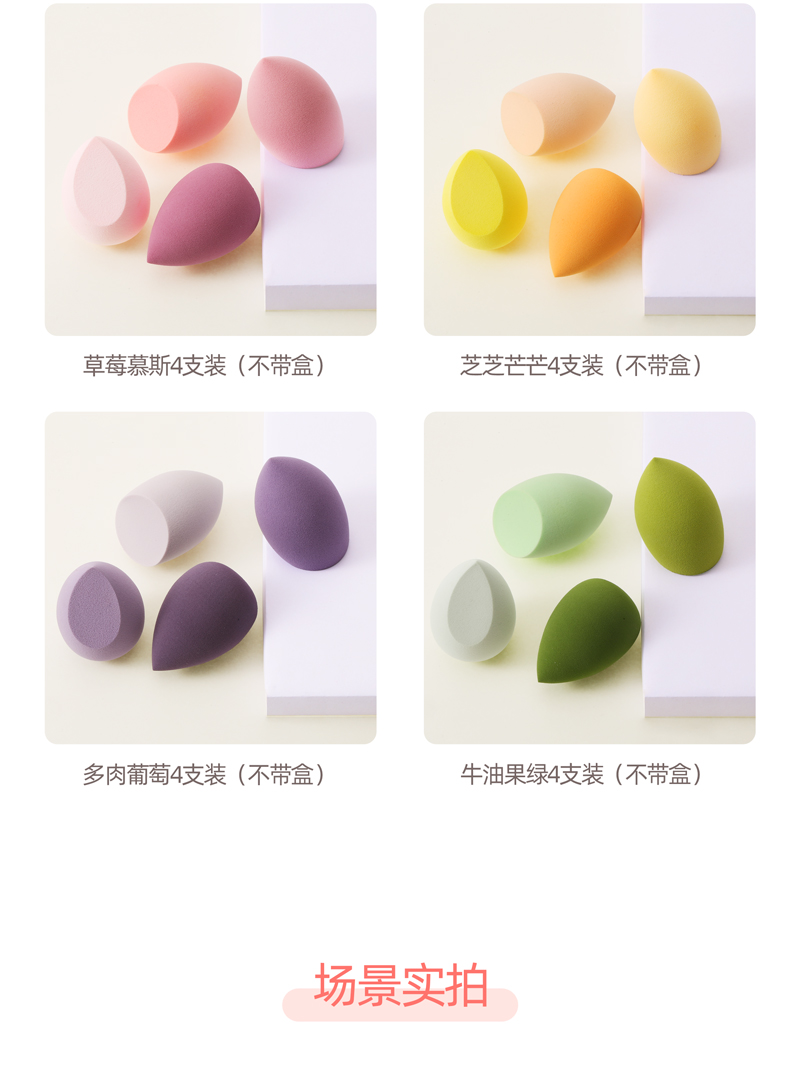 滢美 美妆蛋不吃粉化妆蛋干湿两用彩妆蛋海绵蛋化妆工具套装带收纳盒 草莓慕斯【8个装】细腻不吃粉