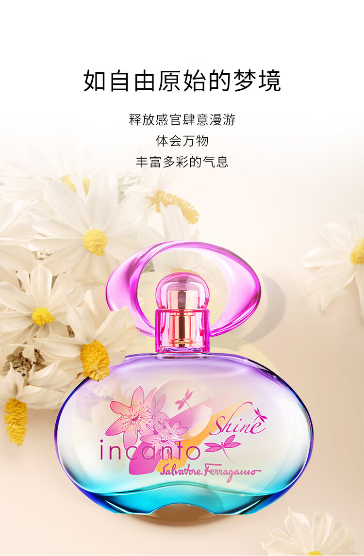 菲拉格慕（Ferragamo）梦中彩虹女士淡香水50ml 香水 送女友生日节日情人节礼物淡香持久