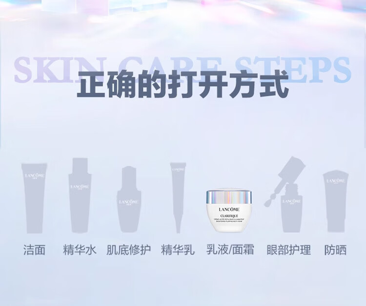 兰蔻（lancome）净澈焕肤焕白霜 极光5号霜 15ml X