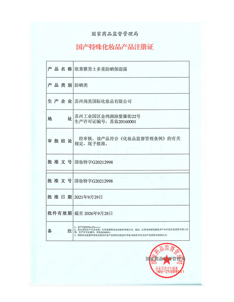 欧莱雅男士劲能极润护唇膏3.5g保湿滋润男士护肤品生日礼物送男友
