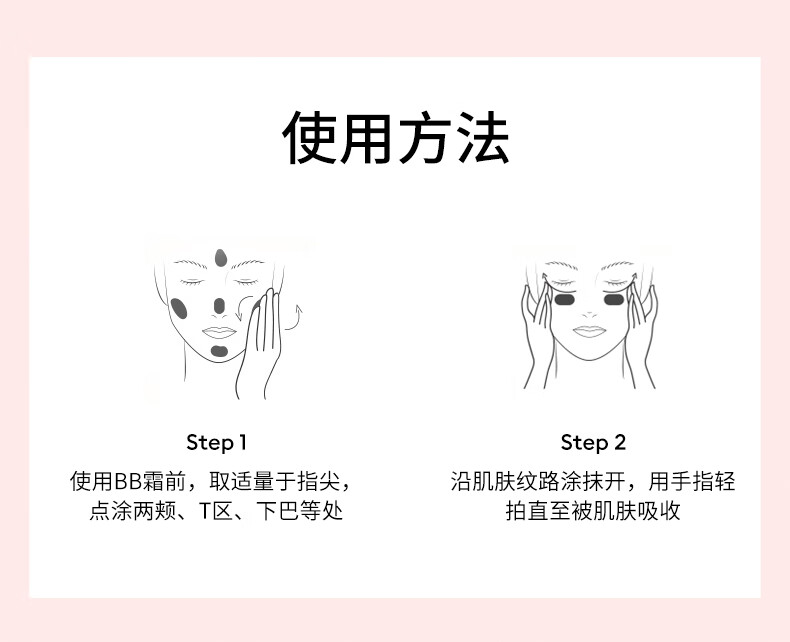 谜尚（MISSHA）魅力润透妆前乳升级版40ml（隔离霜保湿提亮）