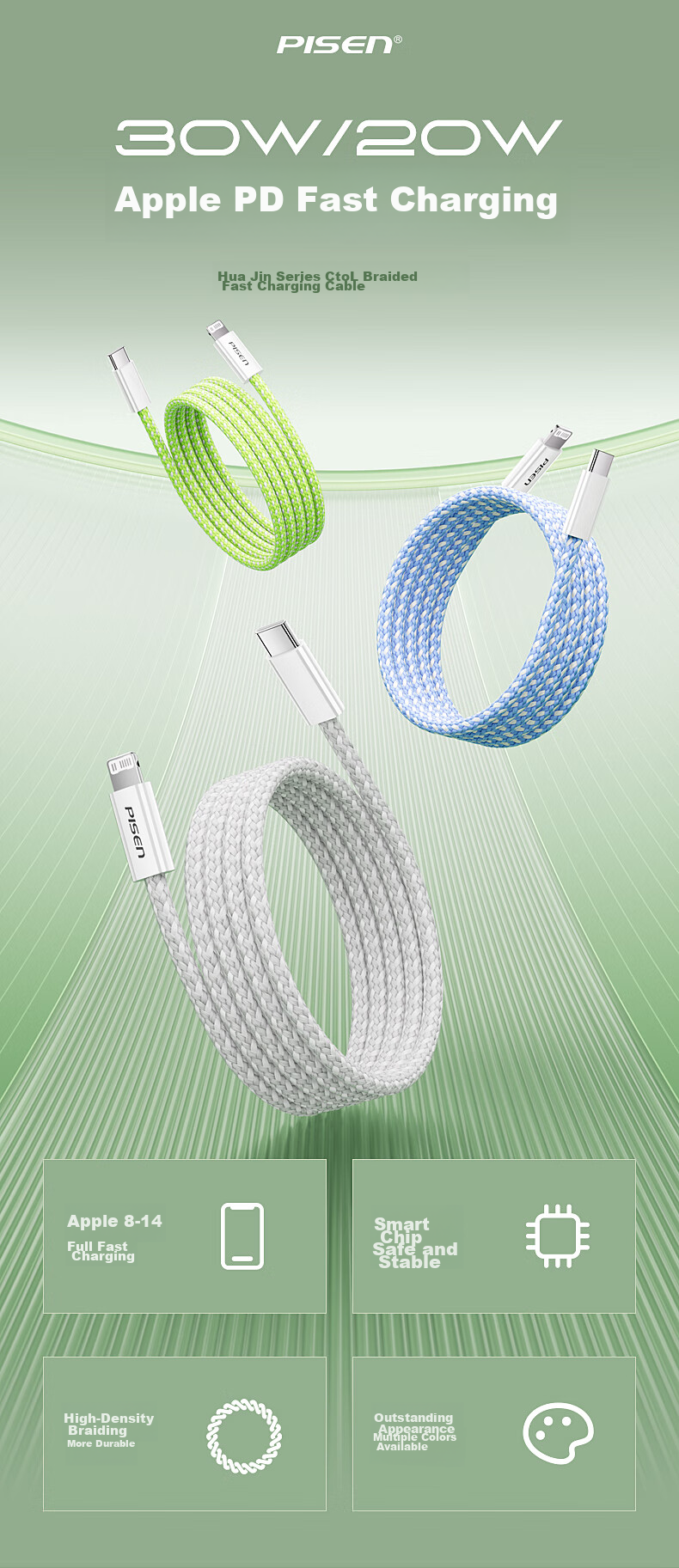 Кабель PISEN Type-C to Lightning, PD Fast Charging 30W, 2 метра, белый