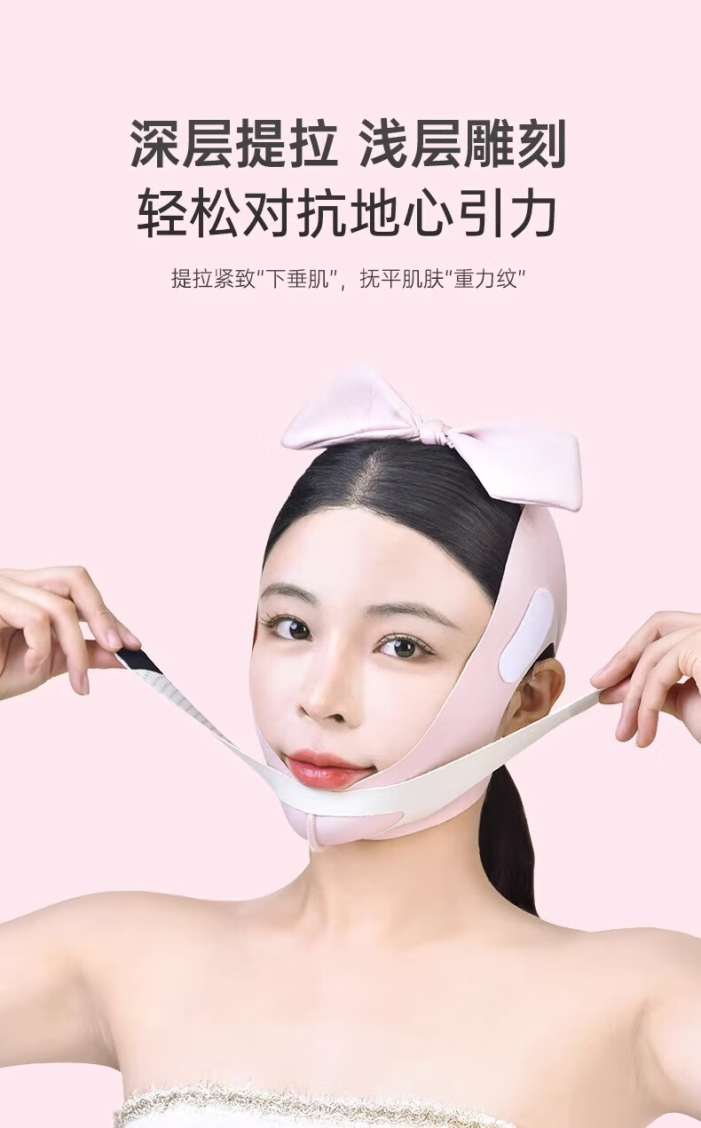 医束美塑颜面罩脸部绷带改善法令纹双下巴提拉紧致睡眠面雕内轮廓1.0粉