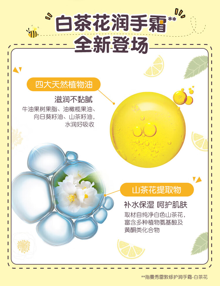 曼秀雷敦（Mentholatum） 保湿滋润护手霜 淡化细纹防干裂持久留香小黄人联名 白茶花味50g