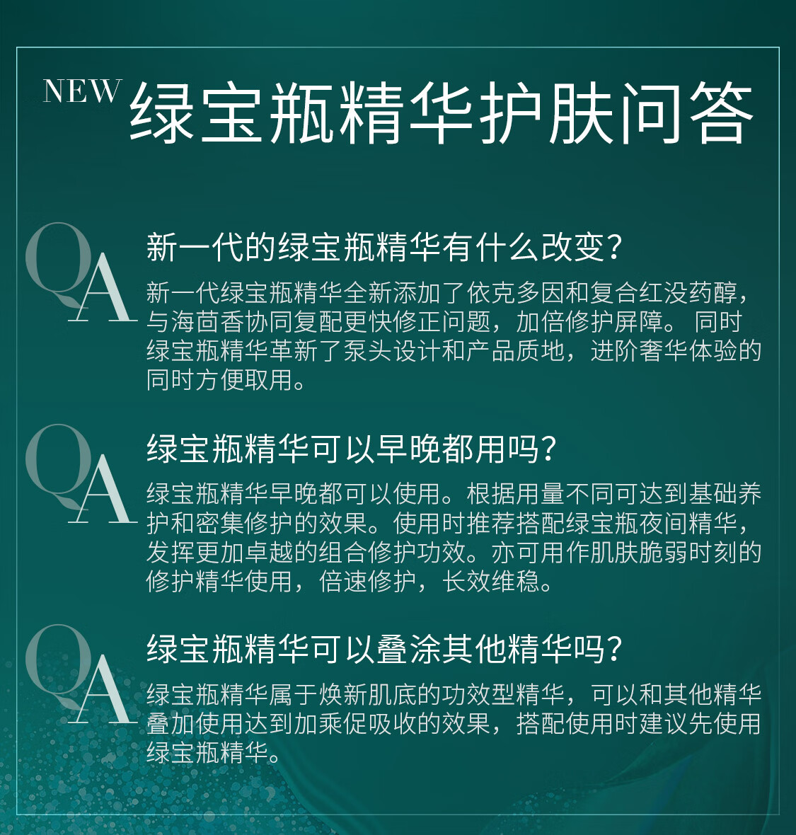 赫莲娜HR绿宝瓶精华液50ml礼盒修复护肤品化妆品生日礼物