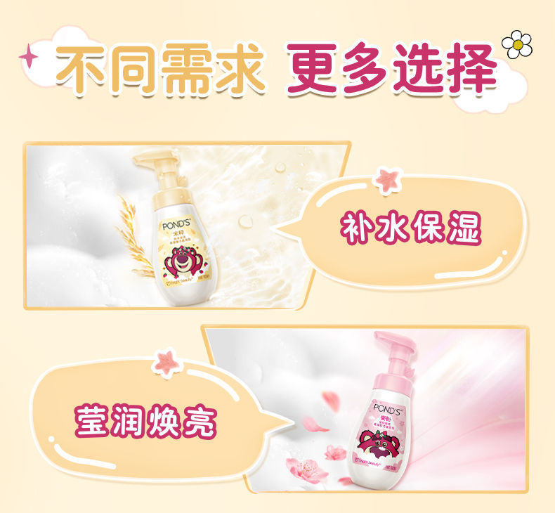 旁氏米粹润泽保湿氨基酸洁面泡泡160ml（新旧包装随机发）