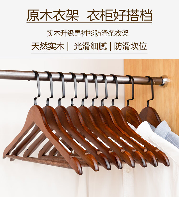 佳佰 衣架实木晾衣架子防滑衣撑子无痕晒衣架成人儿童衣挂钩 肩宽44.5CM 复古色10支装