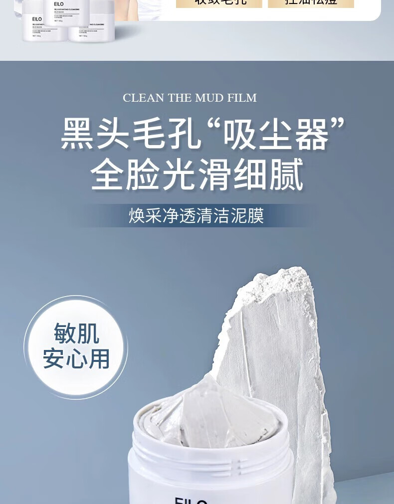 苋丹博士清洁面膜泥膜亚马逊白泥深层清洁黑白头收缩毛孔涂抹男女100g