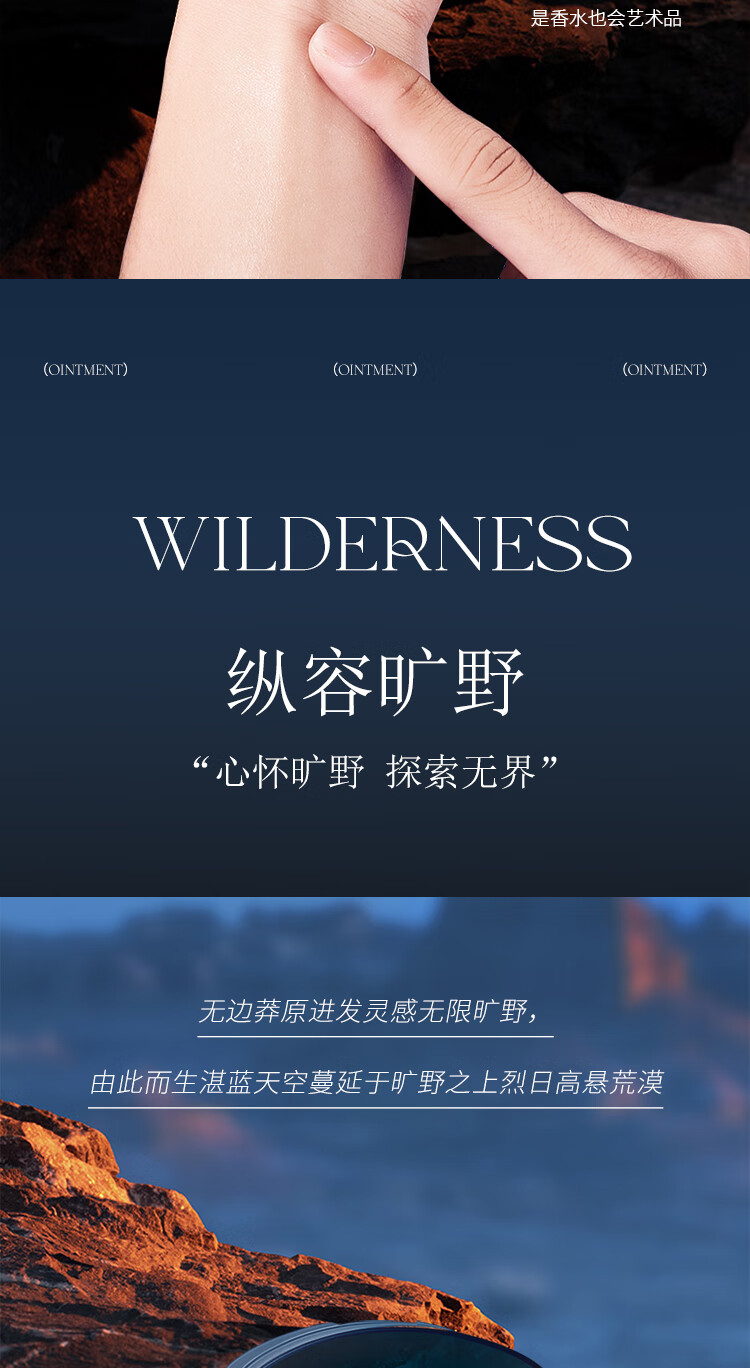 草本海洋固体香膏男士专用持久留香随身便携香体膏清新固体淡香水 纵容旷野+月夜大地【质感组合】