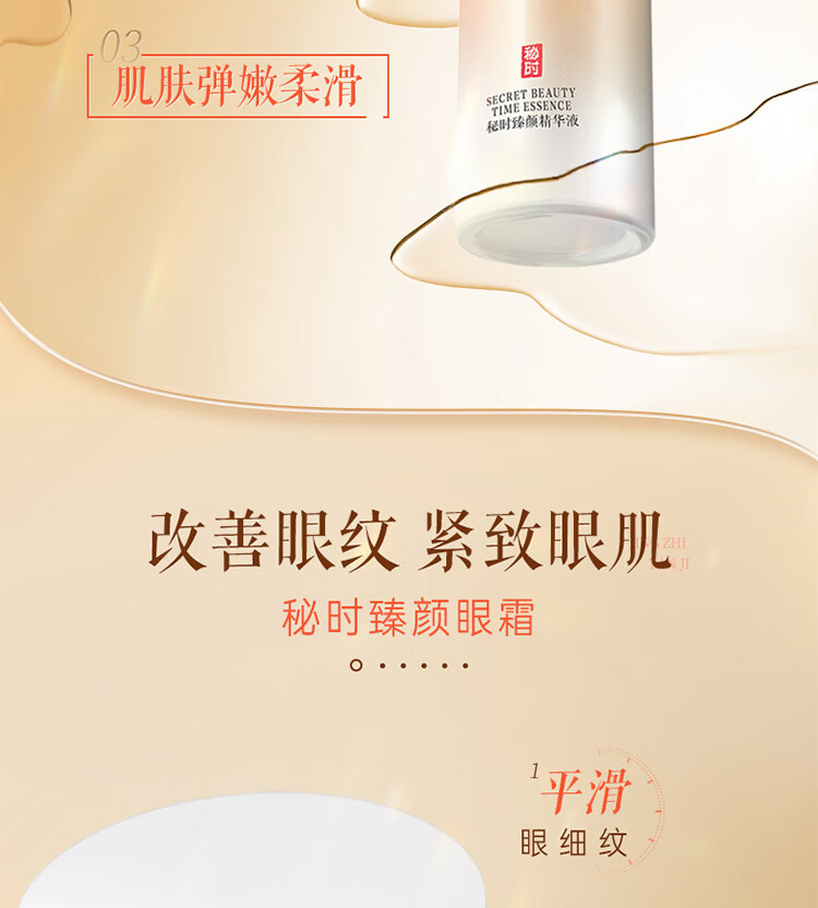 片仔癀秘时紧致4件套 抗皱淡纹补水舒缓敏感肌适用护肤品礼盒新年礼物