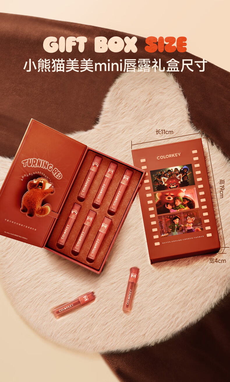 Color Key珂拉琪小熊猫美美迷你唇露礼盒