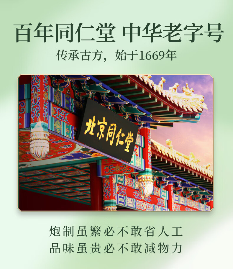 伊妆北京同仁堂 祛痘膏非祛痘印修复淡化痘印痘坑修复学生青春痘 祛痘膏 25g