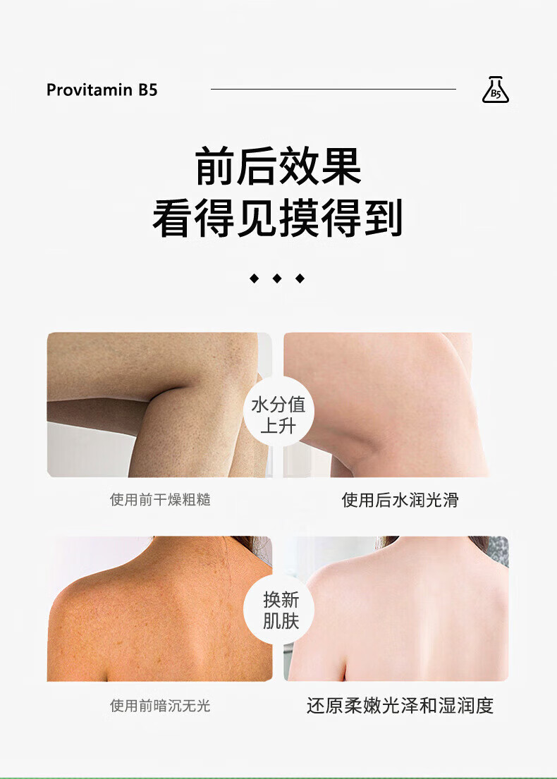 REIHO维生素原B5大白罐保湿霜面霜滋润乳液防干裂身体乳凡士林全身500g