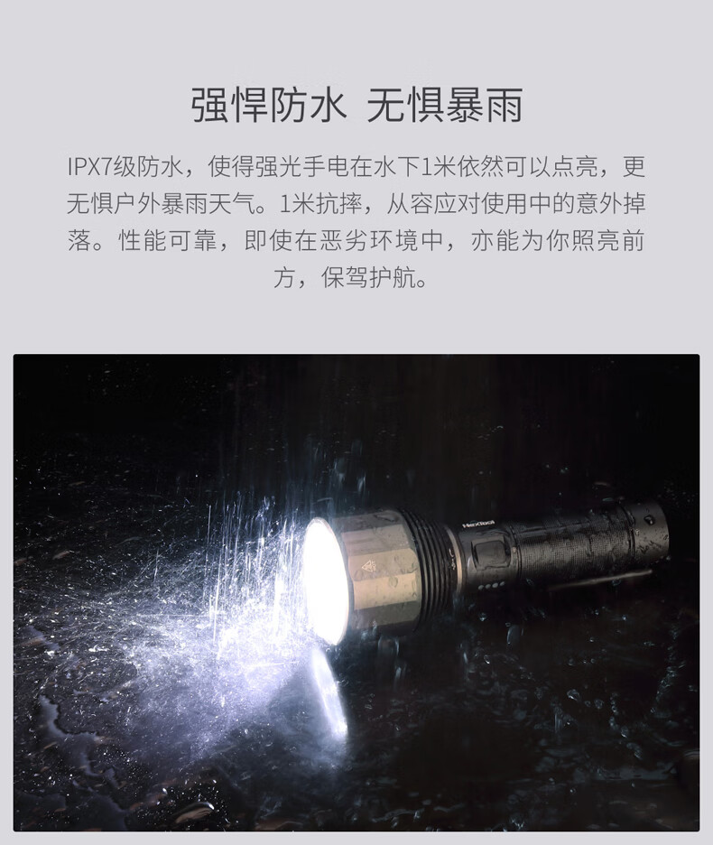纳拓(NexTool)户外强光手电筒超亮远射家用便携防水应急灯高亮高流明Type-c充电式手电应急灯