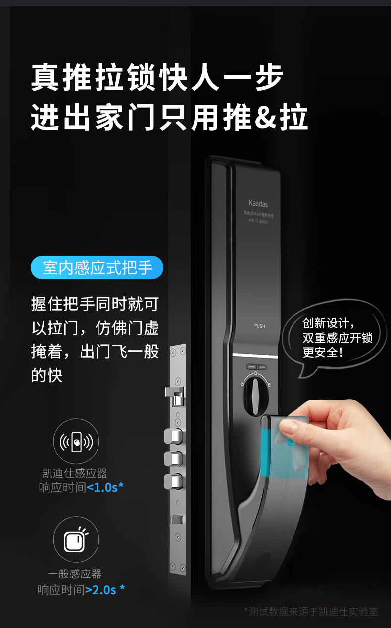 凯迪仕智能锁和小米智能锁哪个好？告诉大家真相