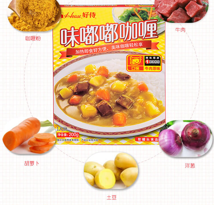 好侍（House）味嘟嘟牛肉咖喱 200g/盒 咖喱块 原味 日式速食拌饭酱 加热即食