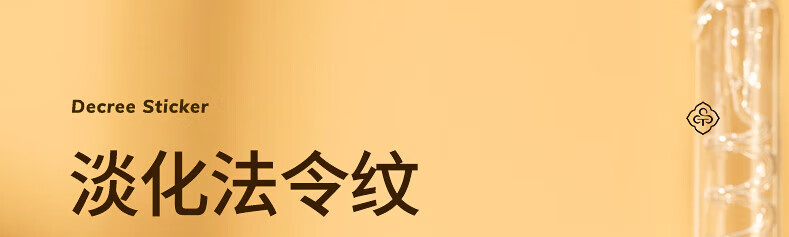 瓷天使法令纹贴 抗皱提拉紧致淡纹非去法令纹消除神男器女面膜贴 7袋/盒
