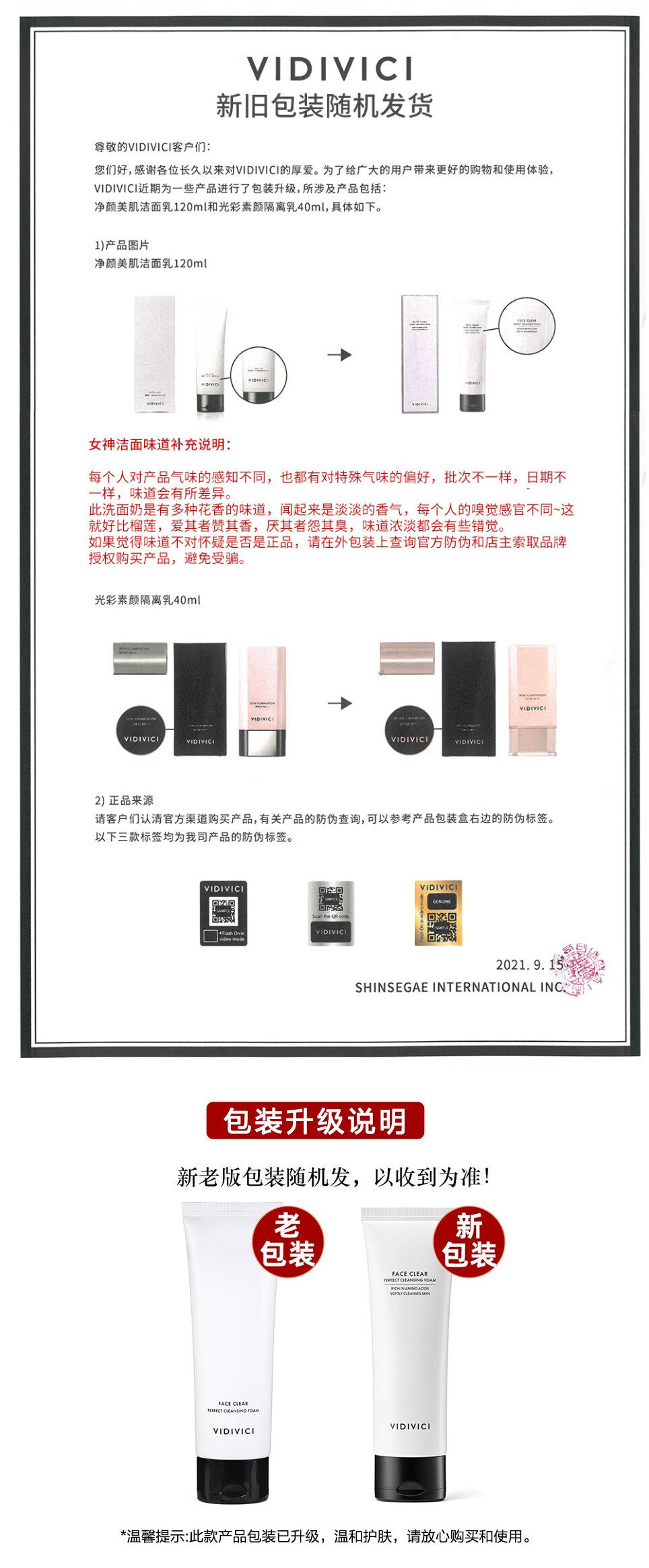 VIDIVICI薇迪薇奇女神氨基酸洗面奶补水保湿韩国 情人节礼物 女友 净颜女神洗面奶120ml
