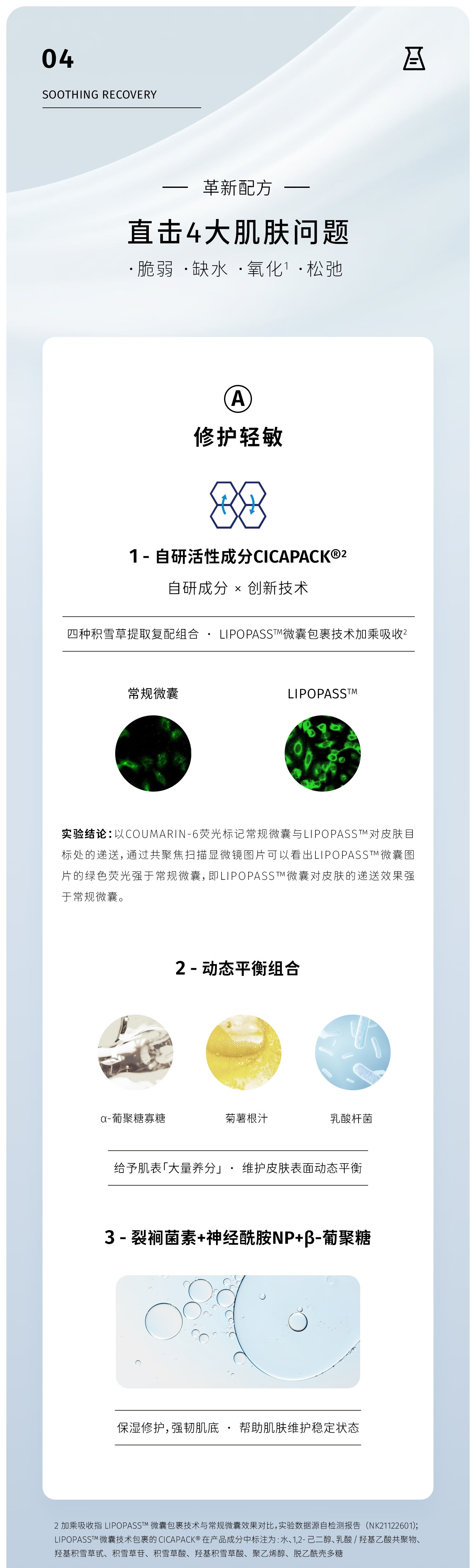 至本舒颜修护倍润霜50ml 多维丰润滋养舒缓保湿强韧屏障滋润面霜女