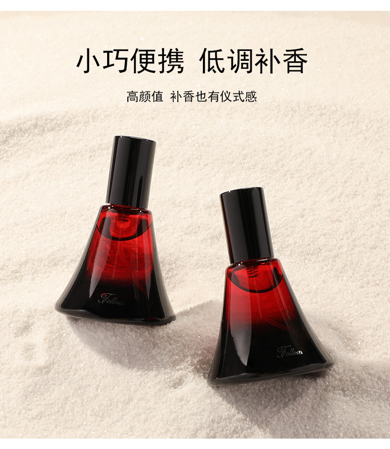 亞菲兒（Lauyfee）香水护理香氛香水去异味香水花果男女士 夜半小夜曲