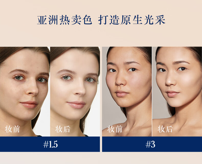 阿玛尼大师光采粉底液#3 轻薄遮瑕水润奶油肌  礼盒圣诞礼物送女友