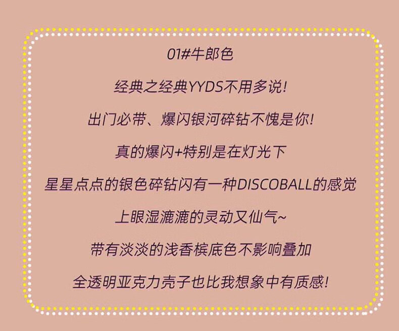 町采儿牛郎眼影细碎星闪珠光ins爆闪亮片单色眼影盘高光送女友 牛郎色