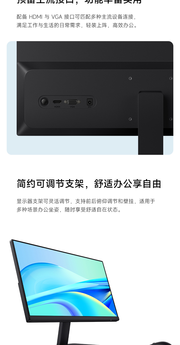 小米Redmi 21.45英寸 75Hz 300nit高亮 8Bit色深 VA广视角 低蓝光 支持VESA壁挂  电脑办公节能液晶显示器