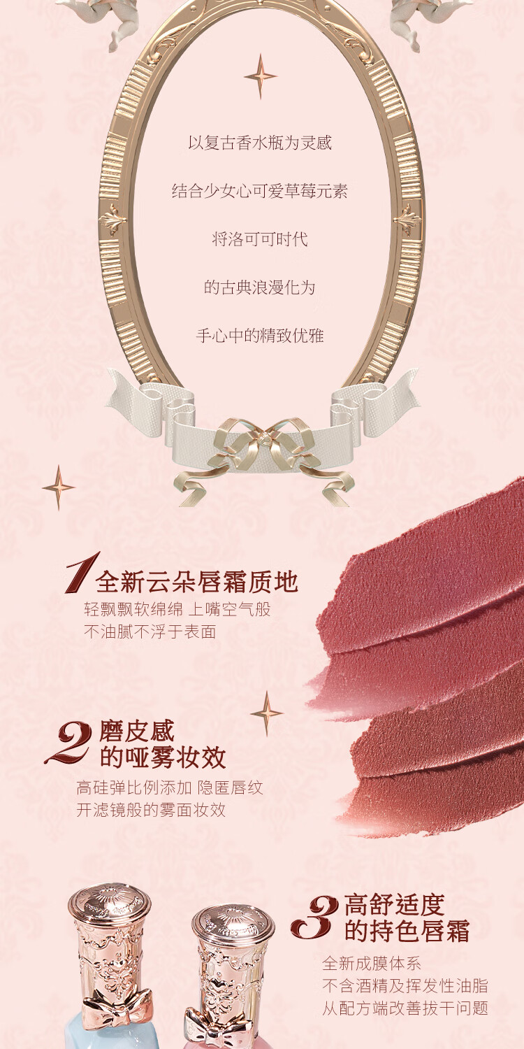 花知晓 草莓洛可可云朵唇霜丝绒哑光口红唇釉送女友礼物 S05小郁金香