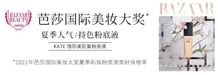 KATE凯朵黑管粉底液奶油肌干皮救星遮瑕持妆保湿01亮米色30ml