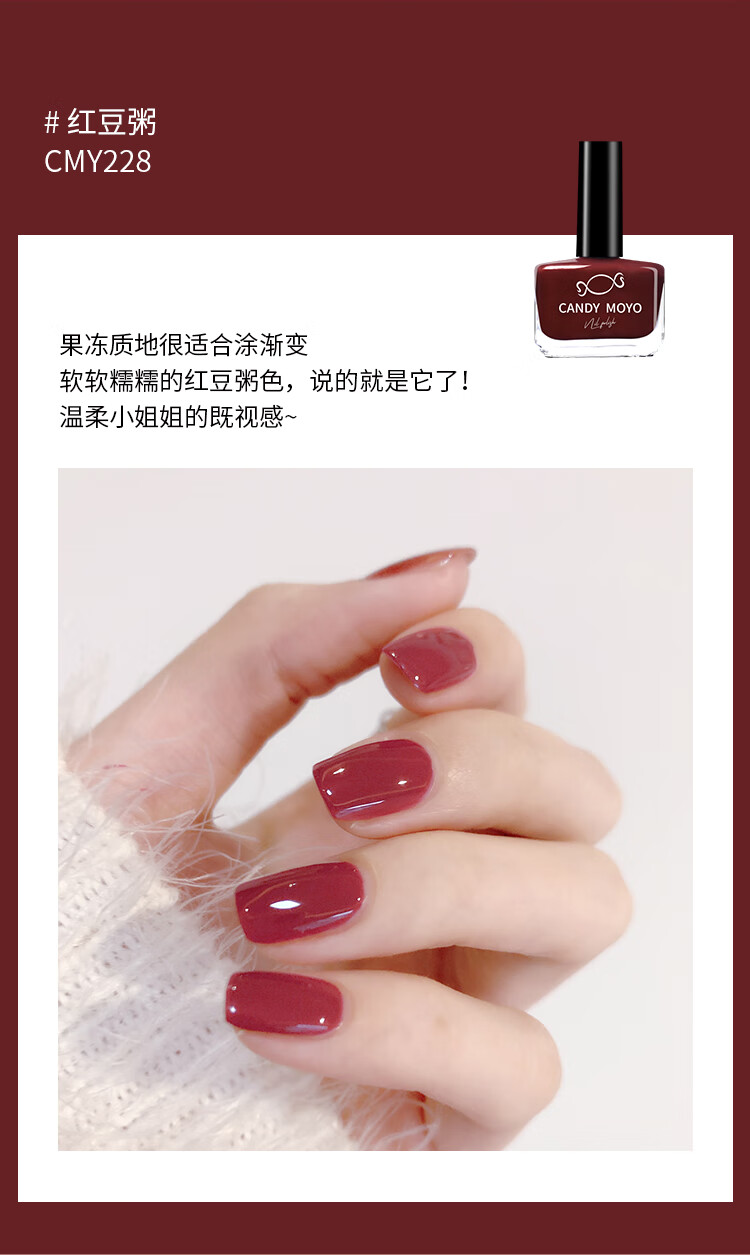 CandyMoyo 膜玉美甲脚指甲油显白持久免烤红色裸色银色亮片 底油亮油套组