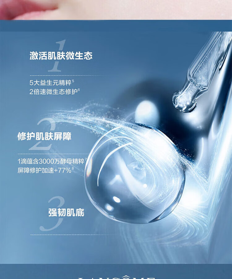 兰蔻（LANCOME）全新精华肌底液小黑瓶精华 7ml*3